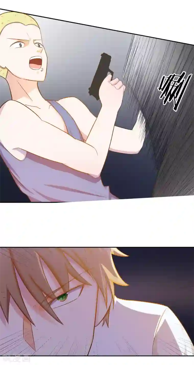 宠爱难逃:偏执顾少高冷妻第9话