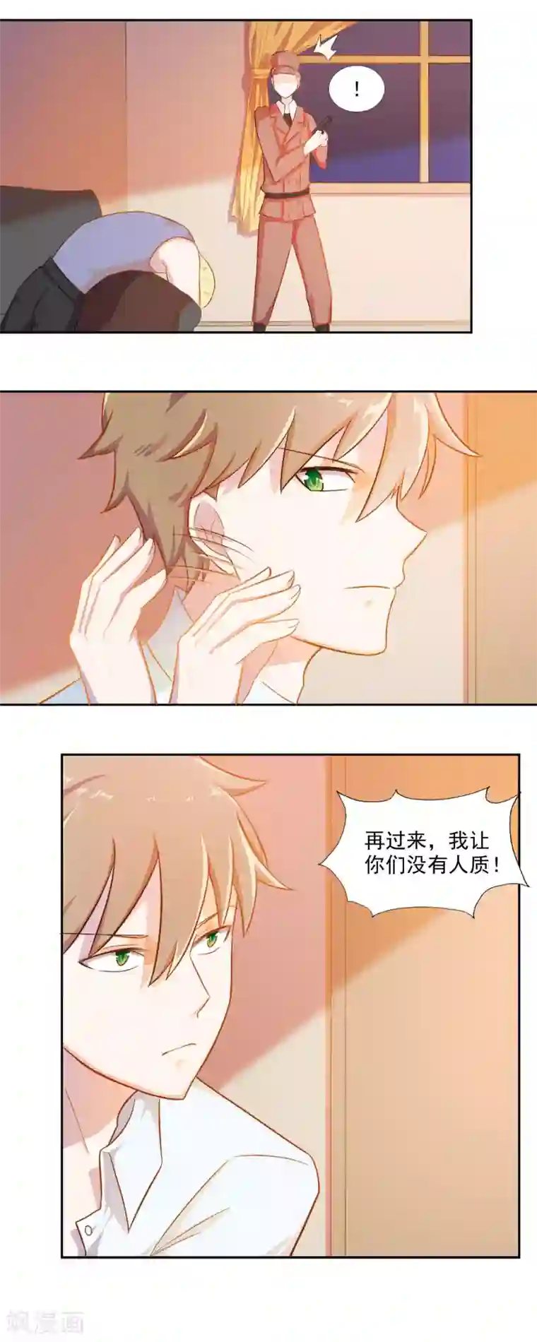 宠爱难逃:偏执顾少高冷妻第9话