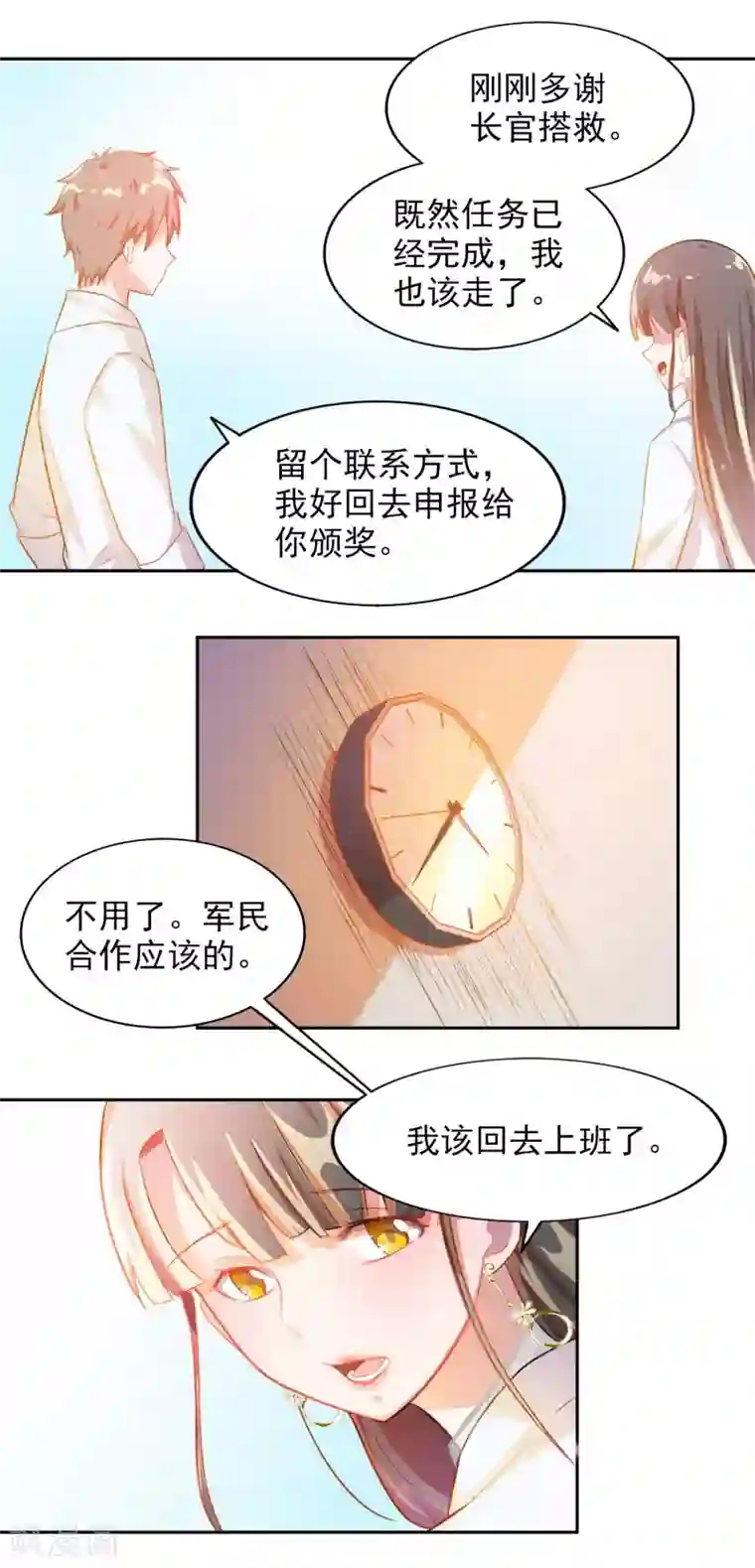 宠爱难逃:偏执顾少高冷妻第10话