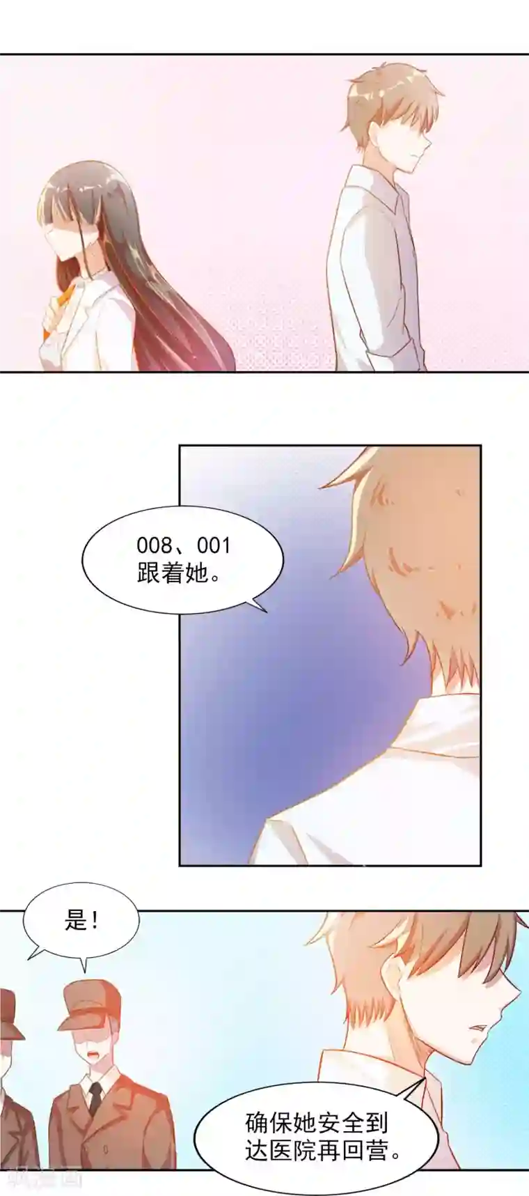 宠爱难逃:偏执顾少高冷妻第10话