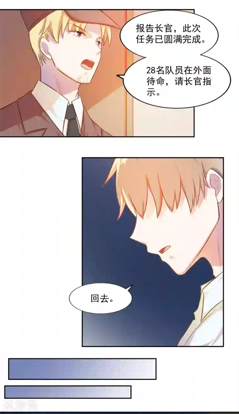 宠爱难逃:偏执顾少高冷妻第10话