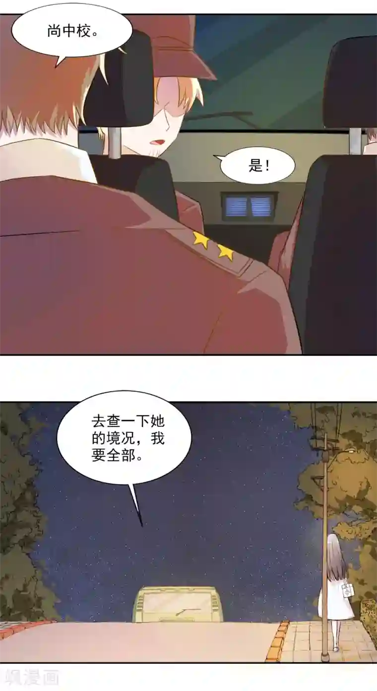 宠爱难逃:偏执顾少高冷妻第10话