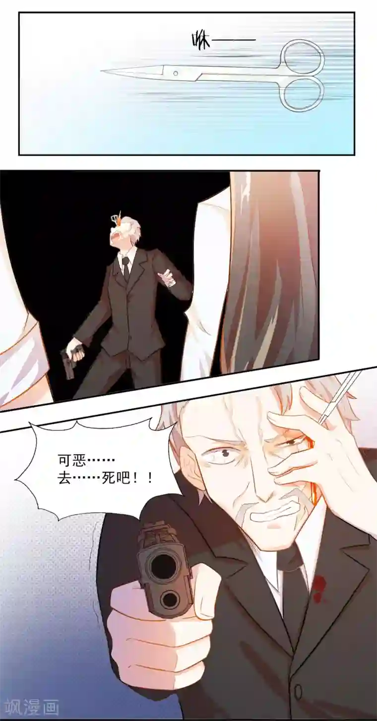 宠爱难逃:偏执顾少高冷妻第10话