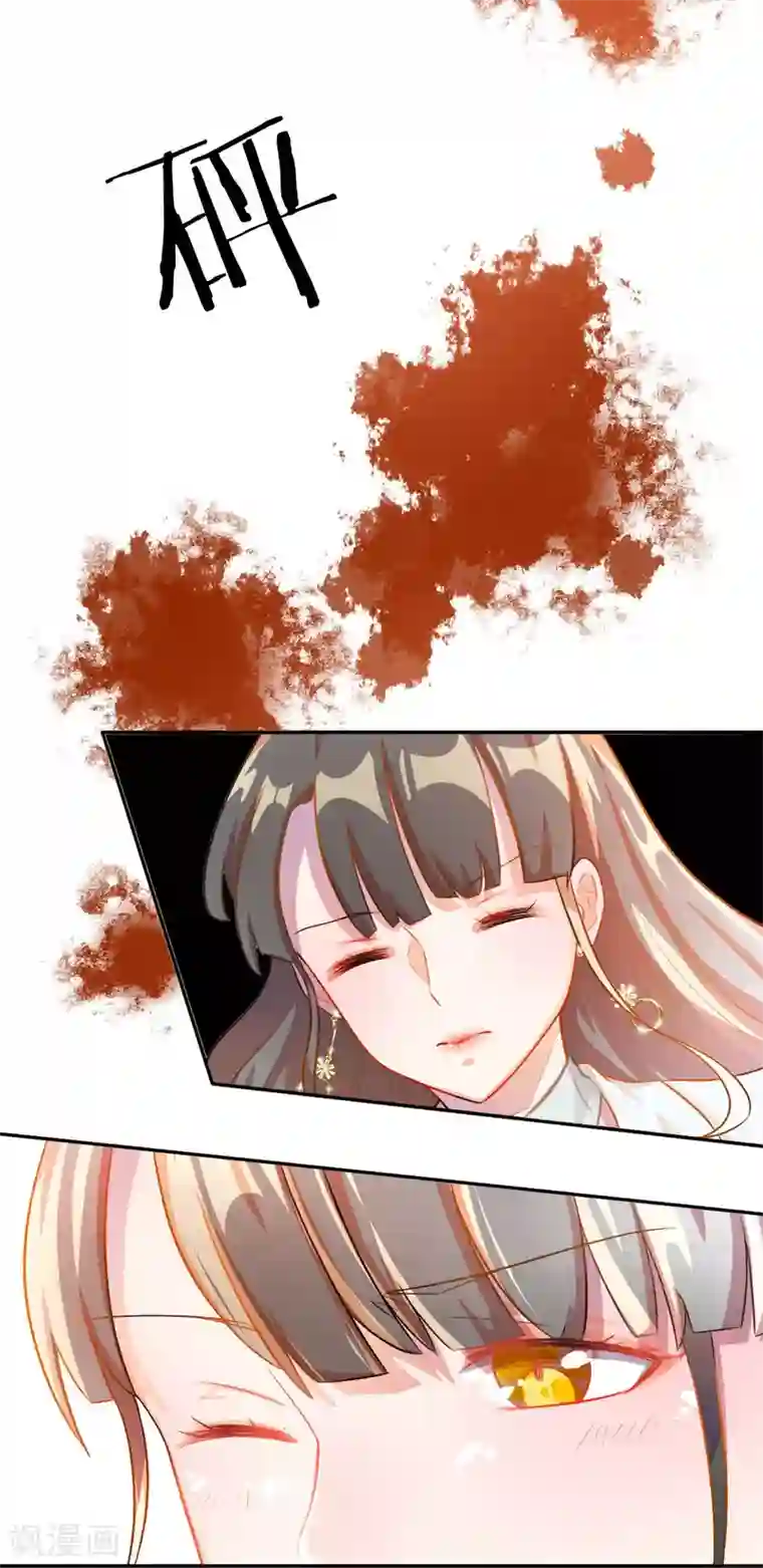 宠爱难逃:偏执顾少高冷妻第10话