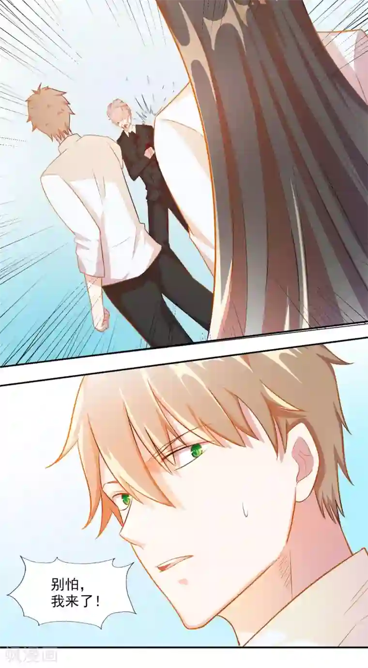 宠爱难逃:偏执顾少高冷妻第10话