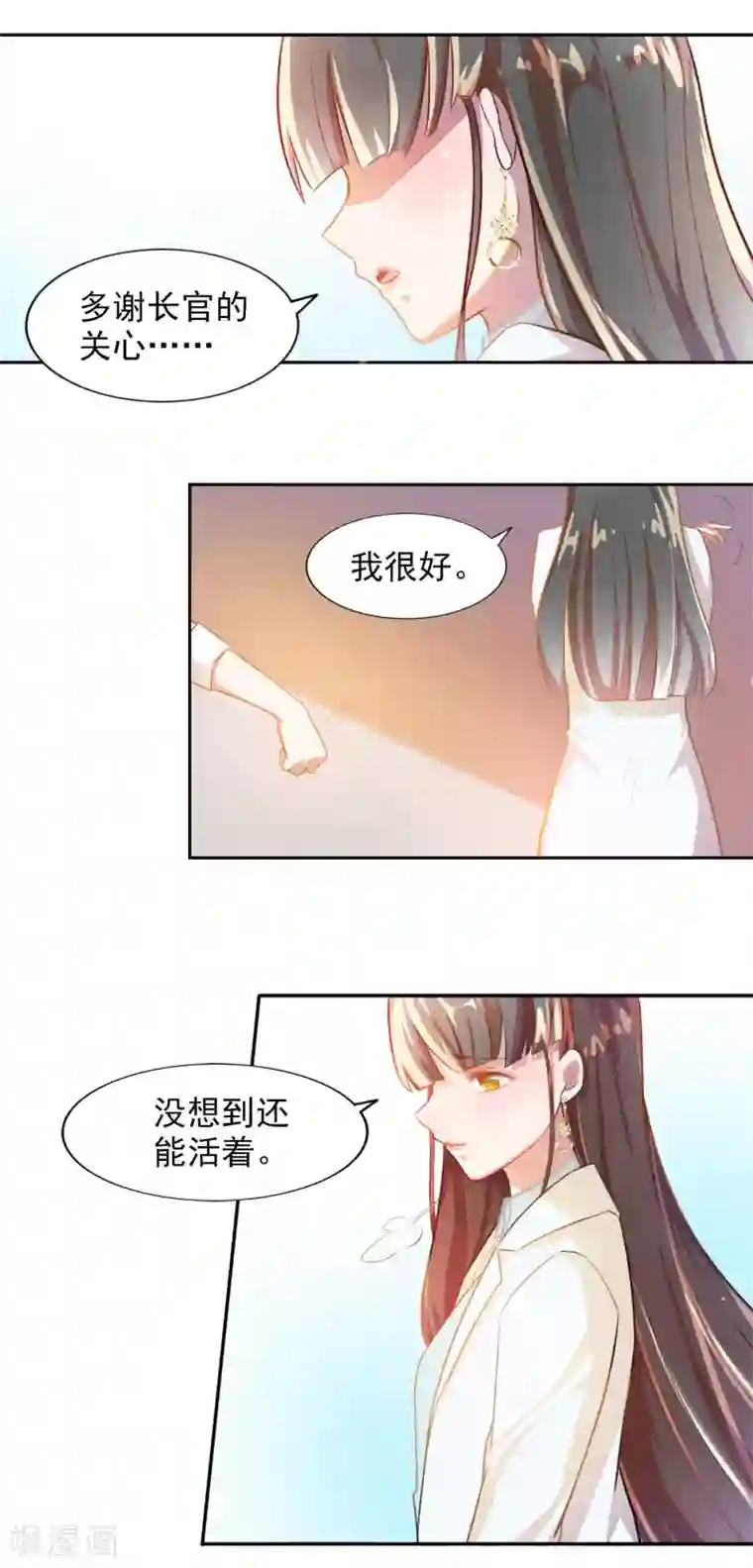 宠爱难逃:偏执顾少高冷妻第10话