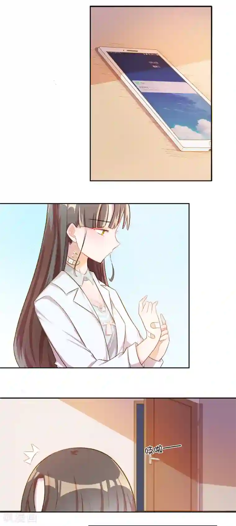 宠爱难逃:偏执顾少高冷妻第11话