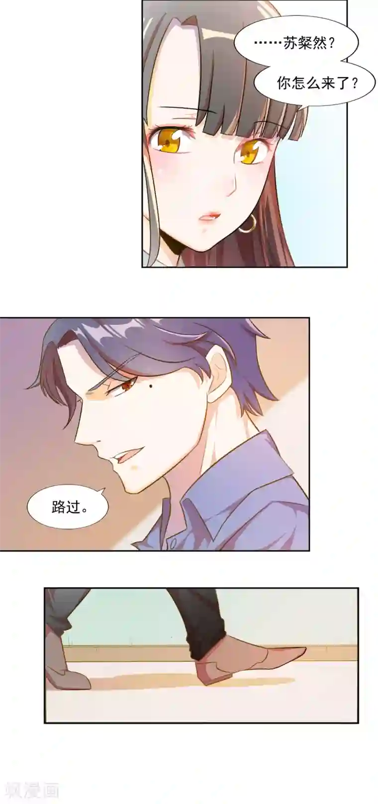 宠爱难逃:偏执顾少高冷妻第11话