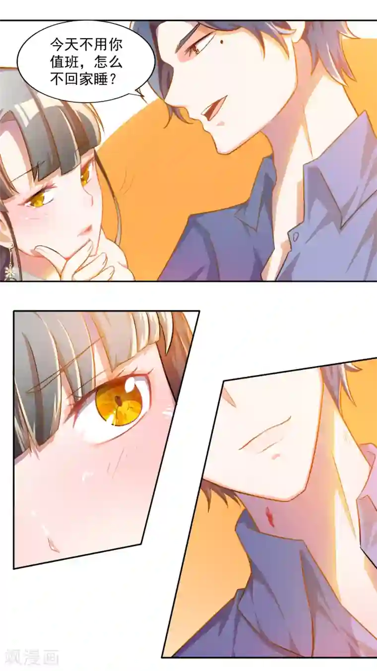 宠爱难逃:偏执顾少高冷妻第11话