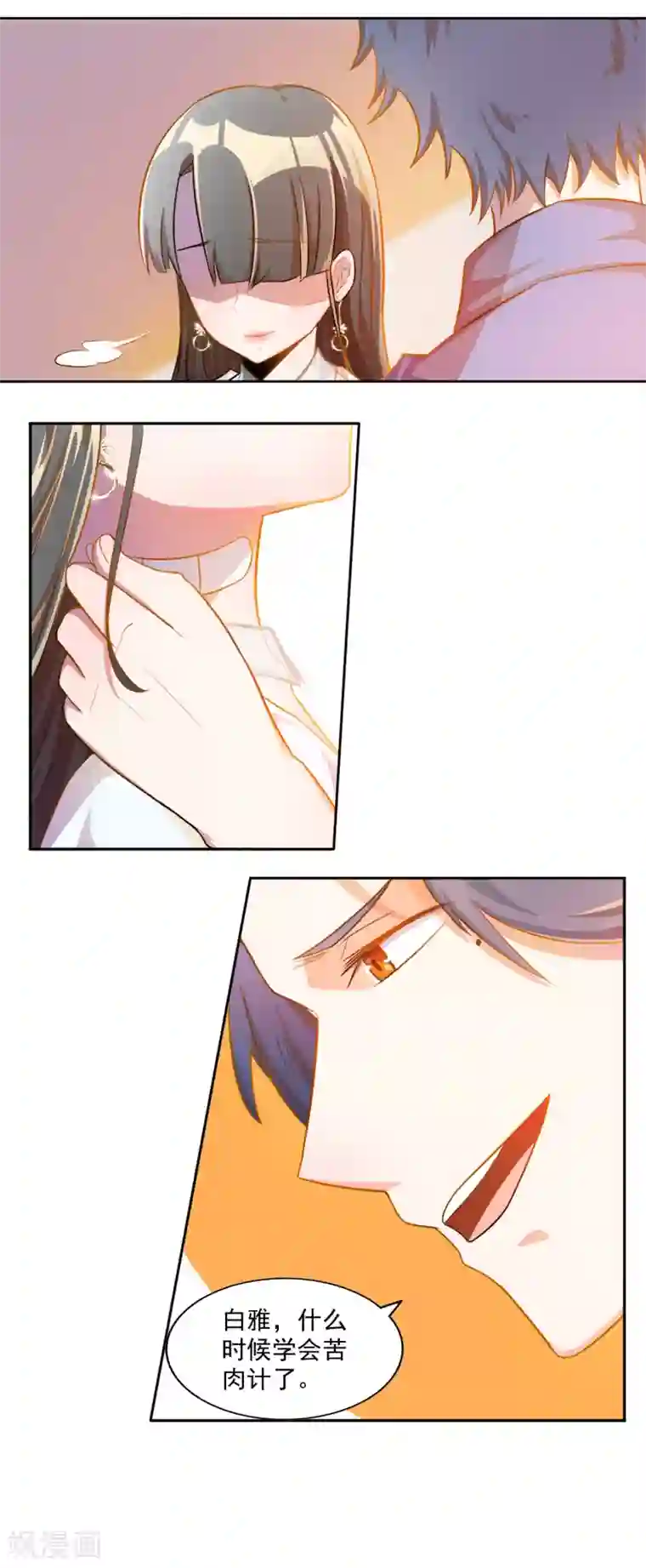 宠爱难逃:偏执顾少高冷妻第11话