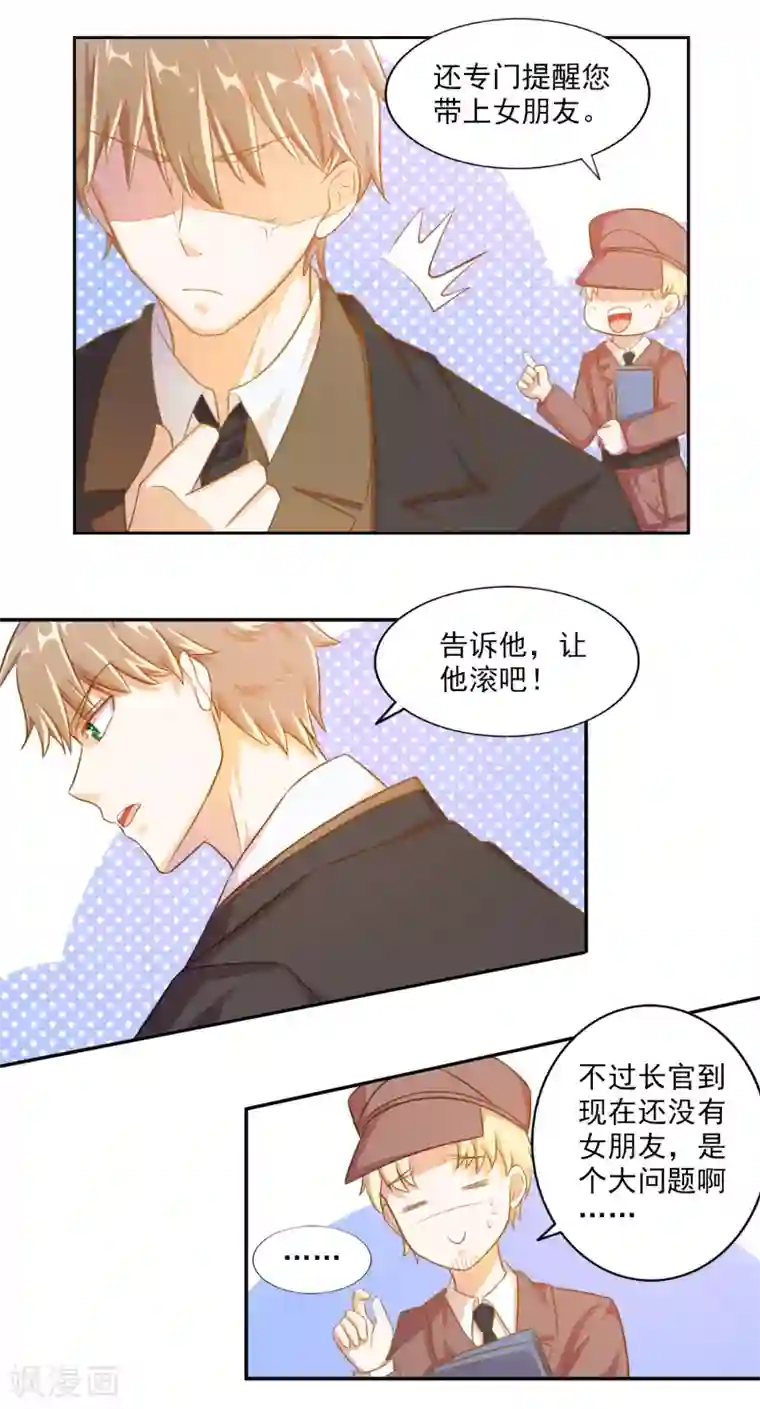 宠爱难逃:偏执顾少高冷妻第12话