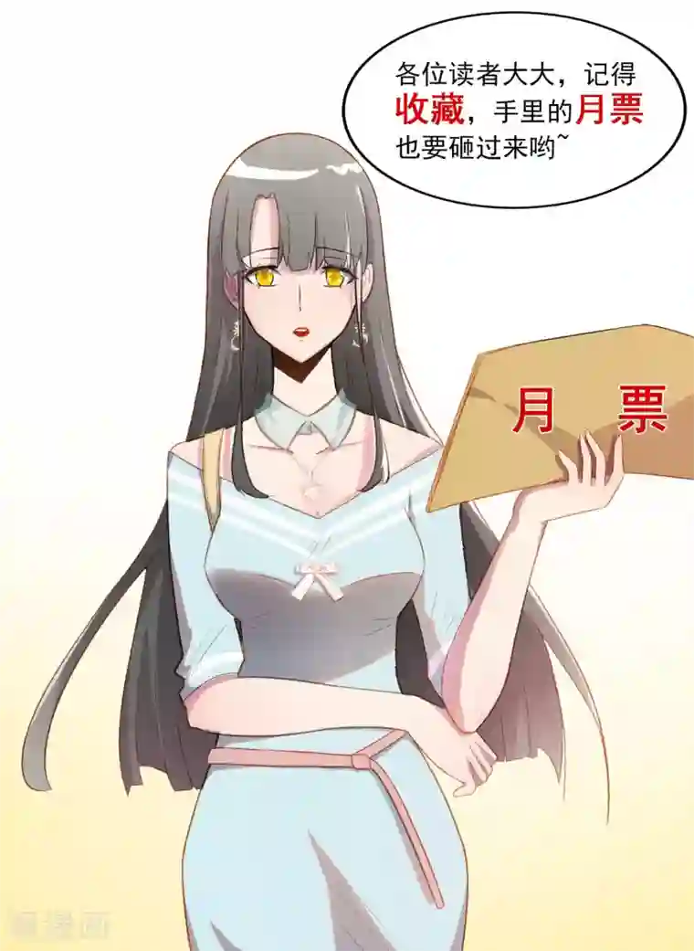 宠爱难逃:偏执顾少高冷妻第13话