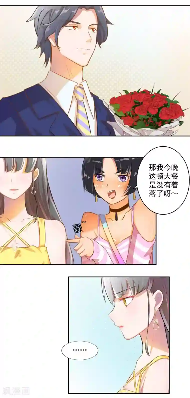 宠爱难逃:偏执顾少高冷妻第13话