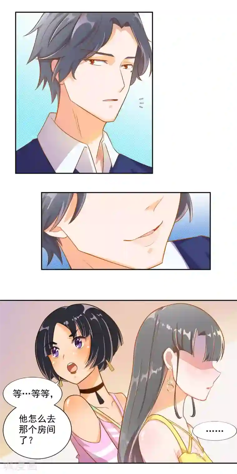 宠爱难逃:偏执顾少高冷妻第13话