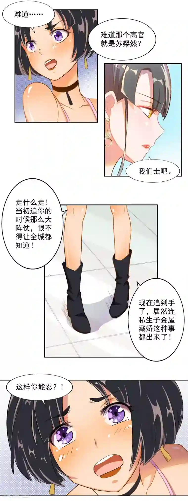 宠爱难逃:偏执顾少高冷妻第13话