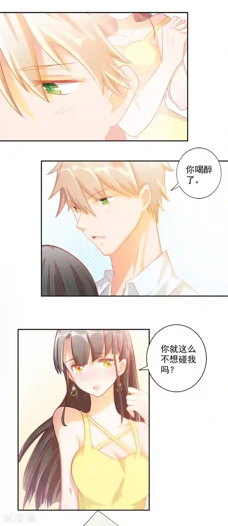 宠爱难逃:偏执顾少高冷妻第14话