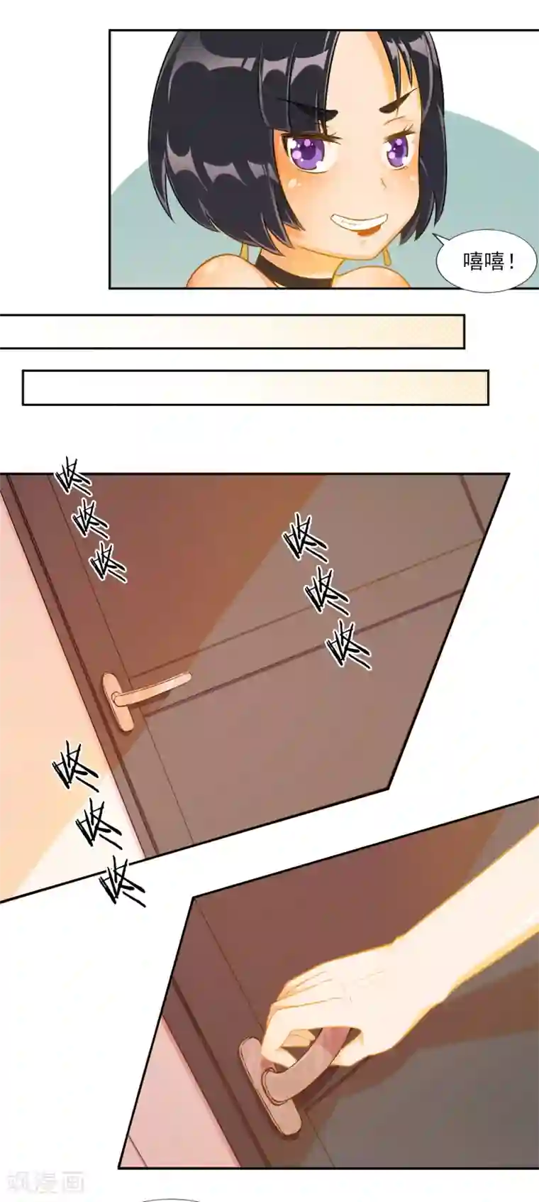 宠爱难逃:偏执顾少高冷妻第14话