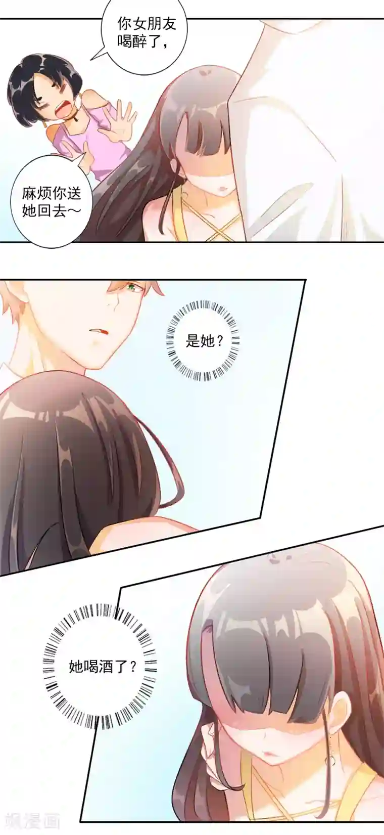 宠爱难逃:偏执顾少高冷妻第14话