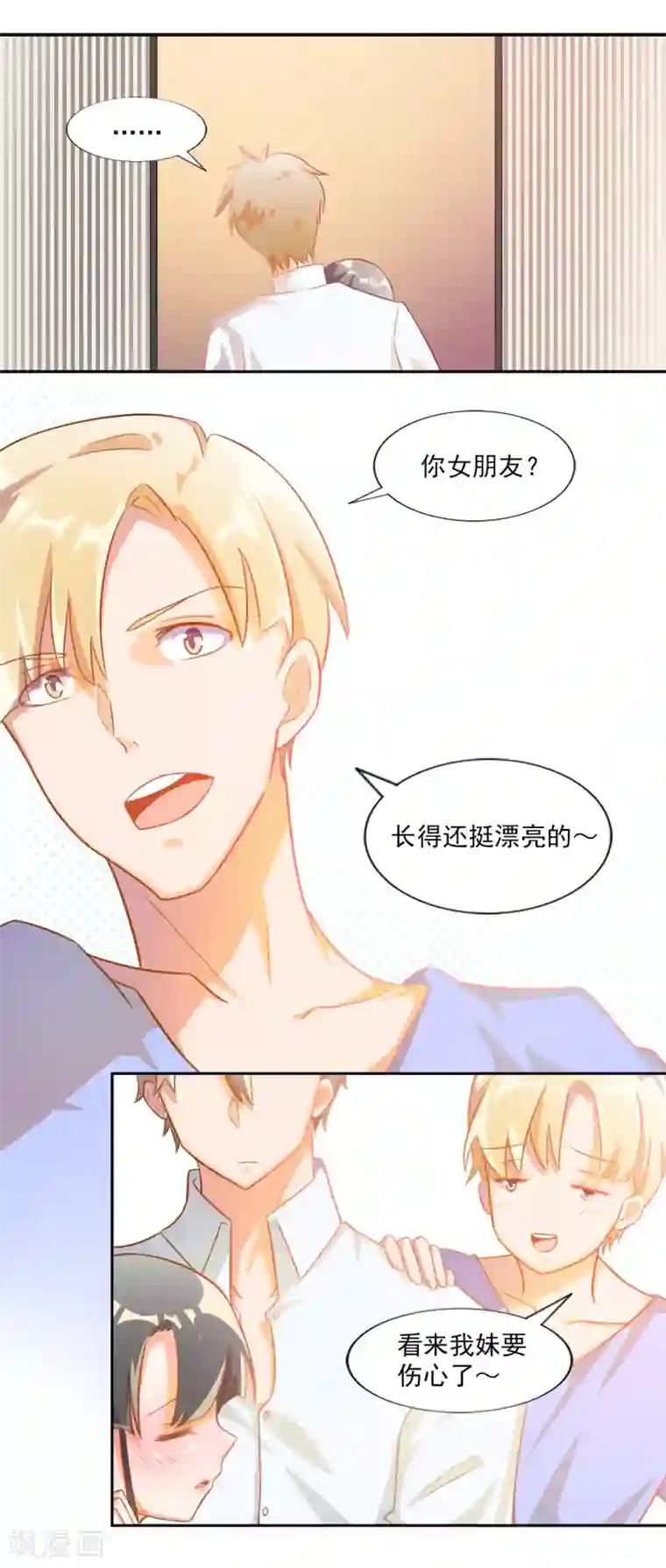 宠爱难逃:偏执顾少高冷妻第14话