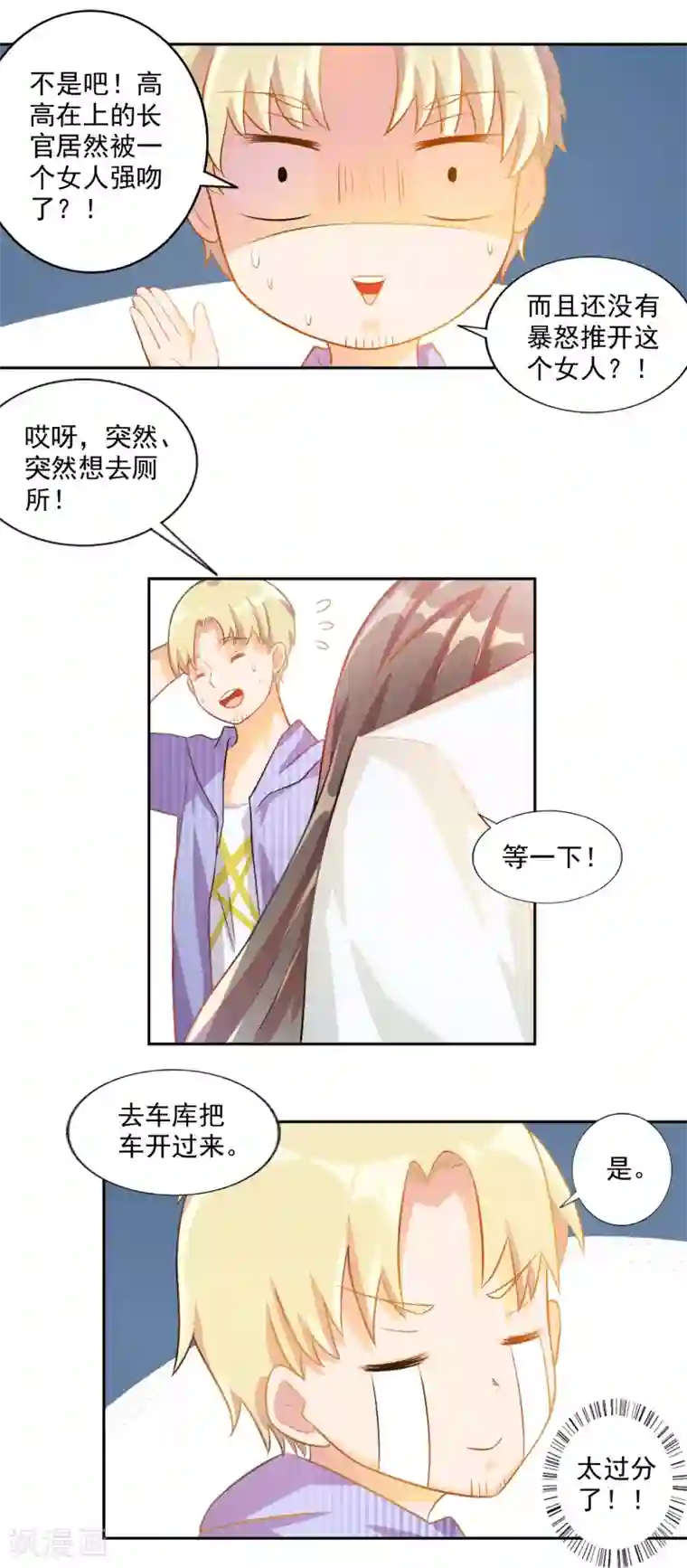 宠爱难逃:偏执顾少高冷妻第15话