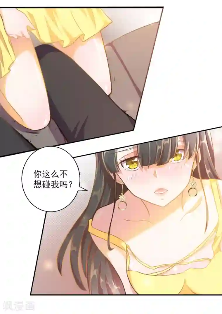 宠爱难逃:偏执顾少高冷妻第15话