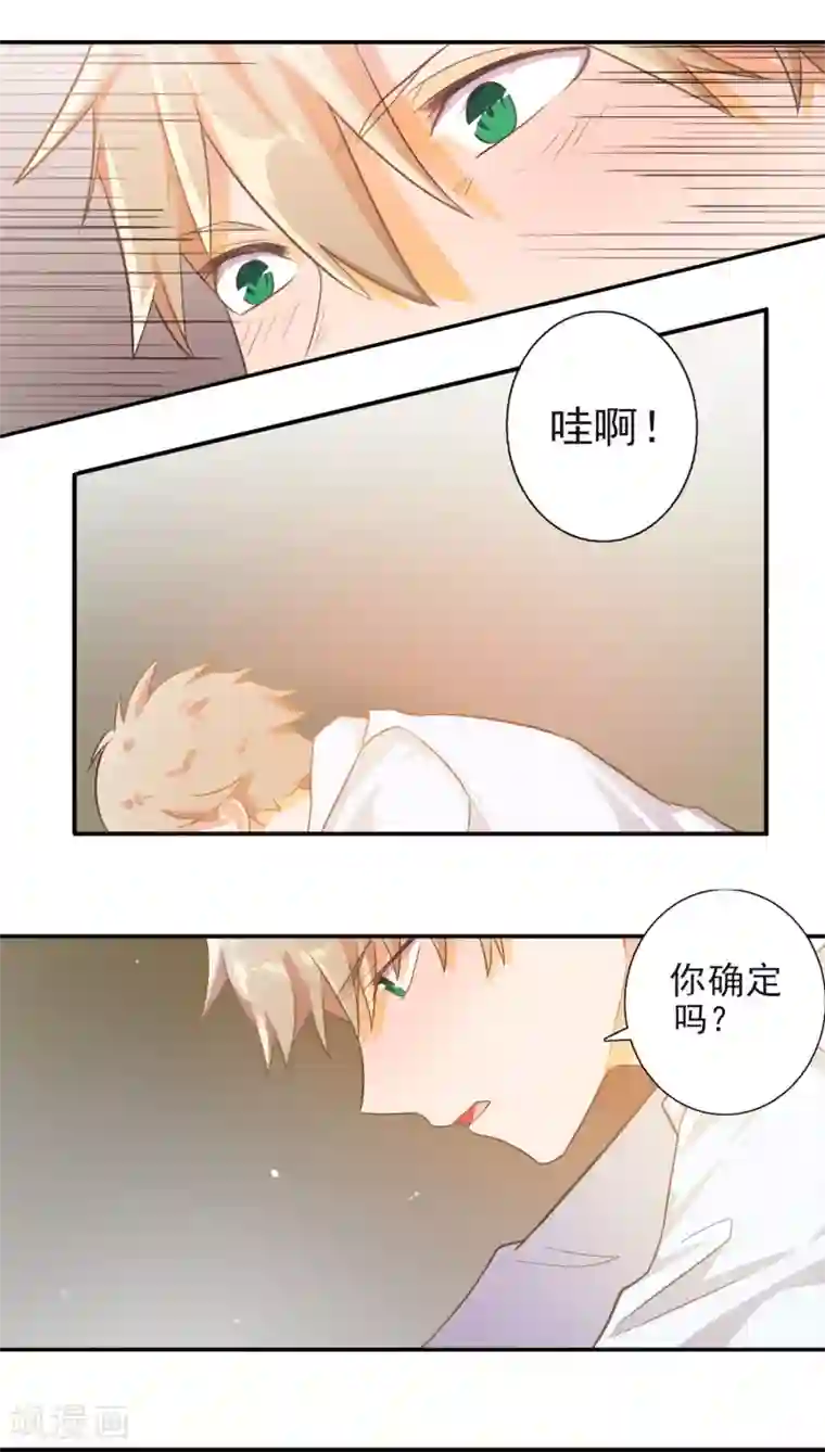 宠爱难逃:偏执顾少高冷妻第15话