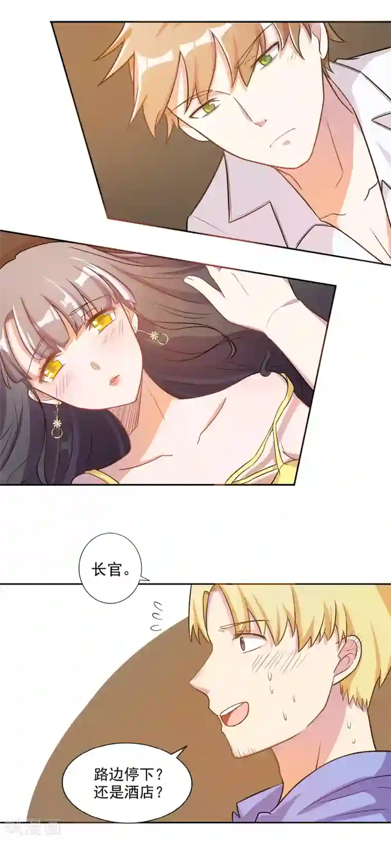 宠爱难逃:偏执顾少高冷妻第15话