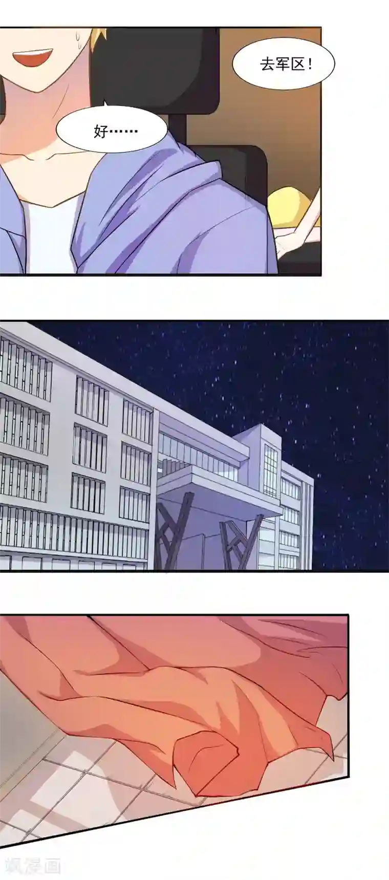 宠爱难逃:偏执顾少高冷妻第15话