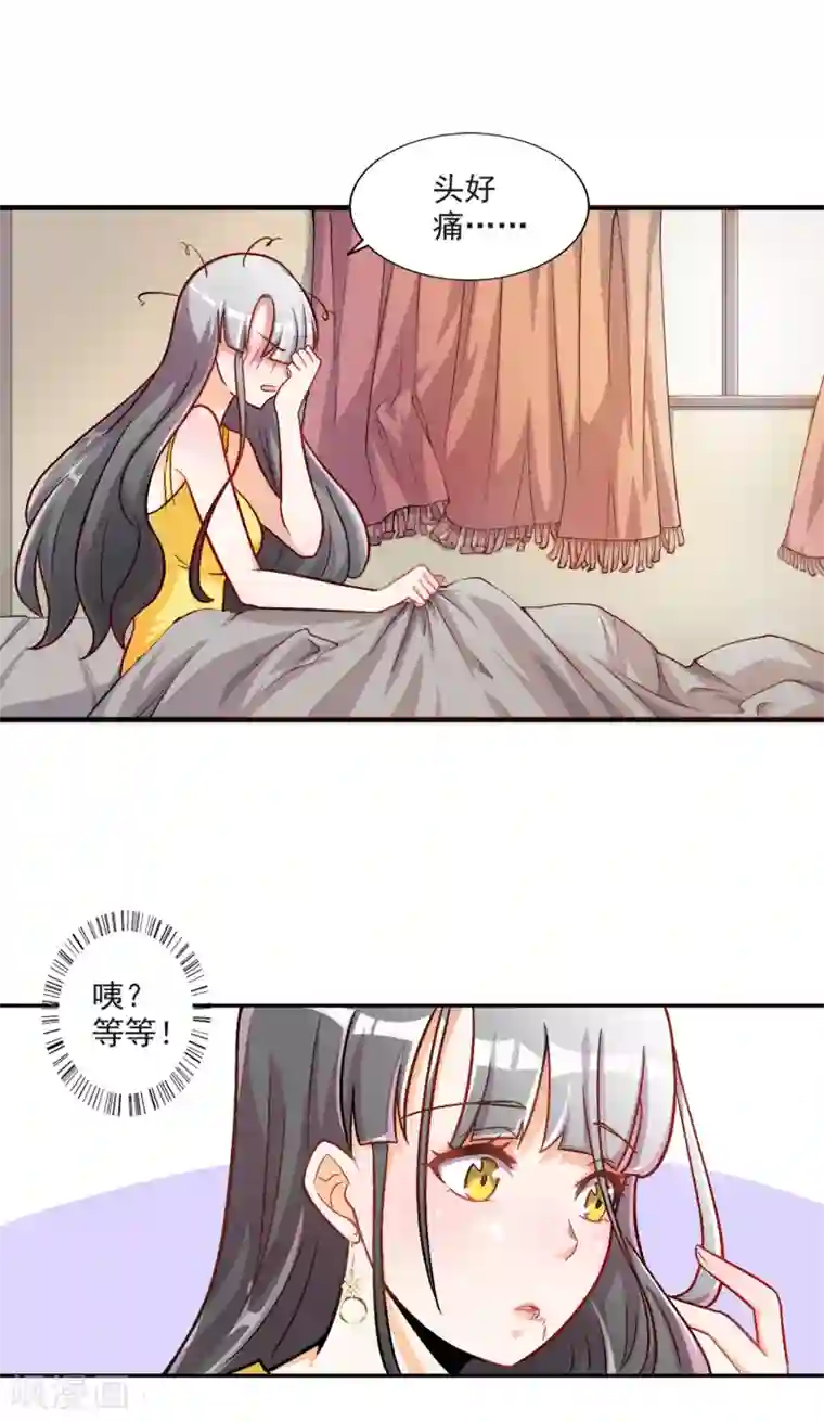 宠爱难逃:偏执顾少高冷妻第16话