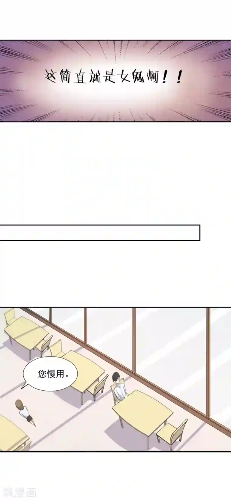 宠爱难逃:偏执顾少高冷妻第16话