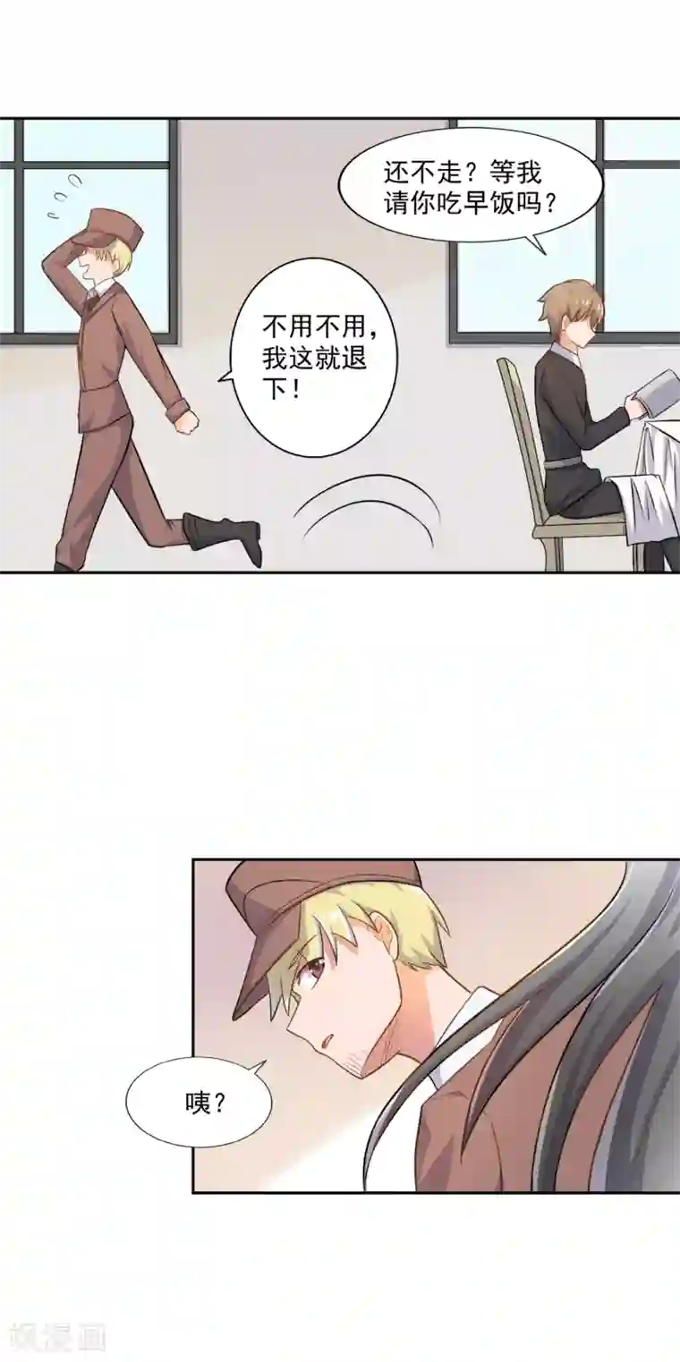 宠爱难逃:偏执顾少高冷妻第16话