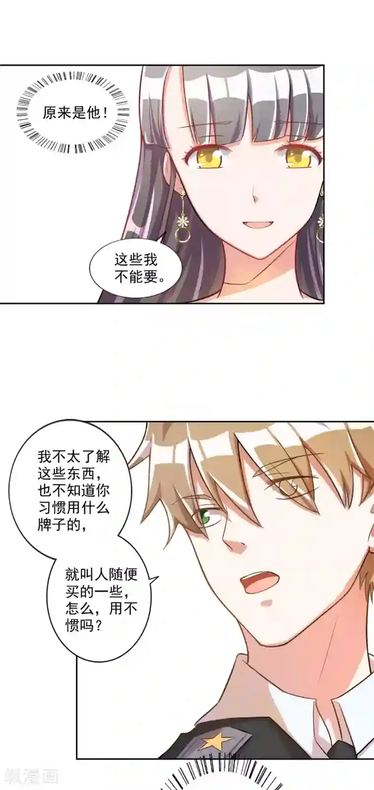 宠爱难逃:偏执顾少高冷妻第16话