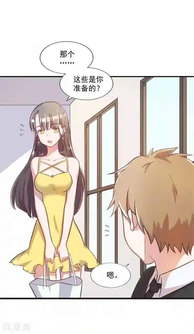 宠爱难逃:偏执顾少高冷妻第16话