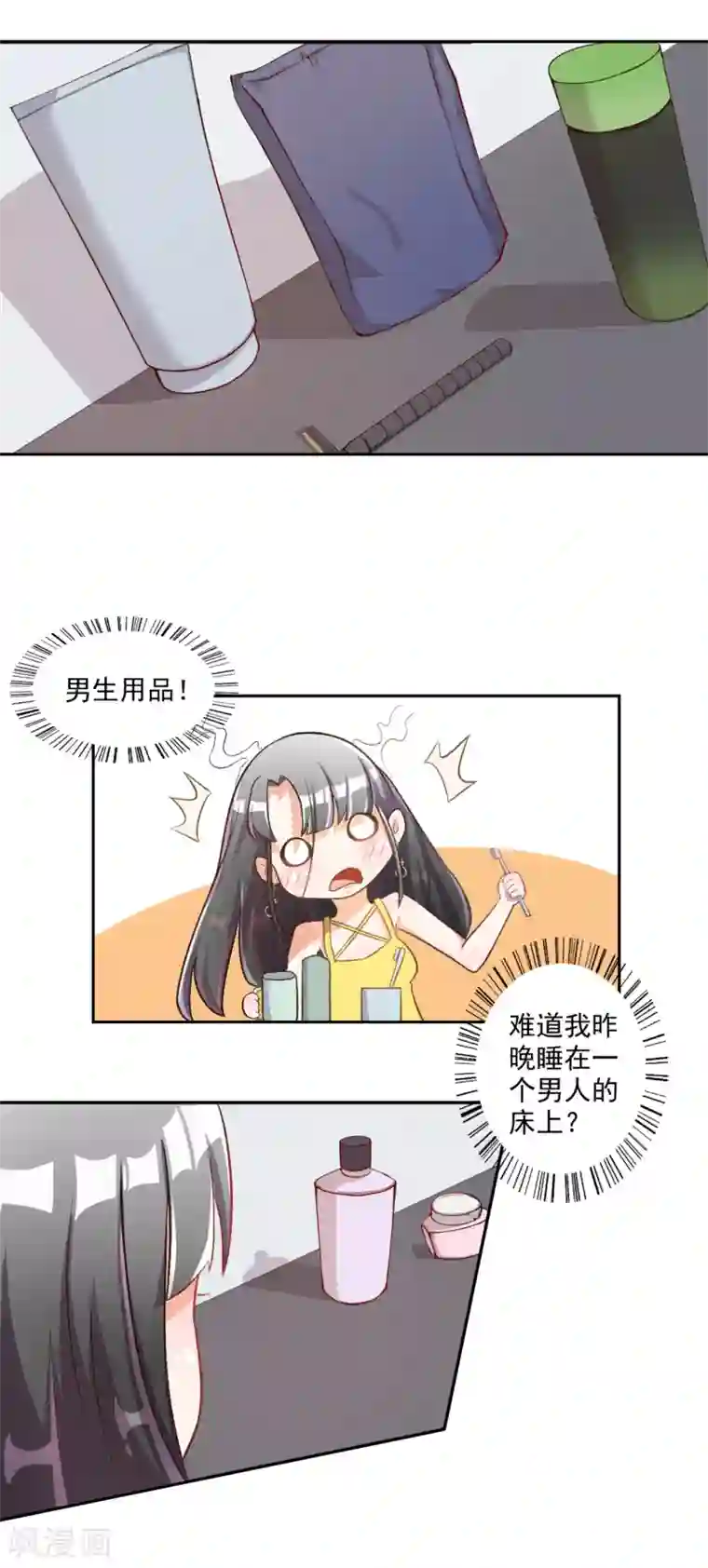 宠爱难逃:偏执顾少高冷妻第16话