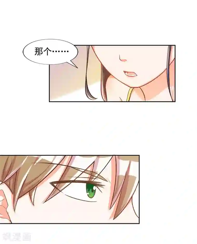 刺客伍六七梅花13污图第17话