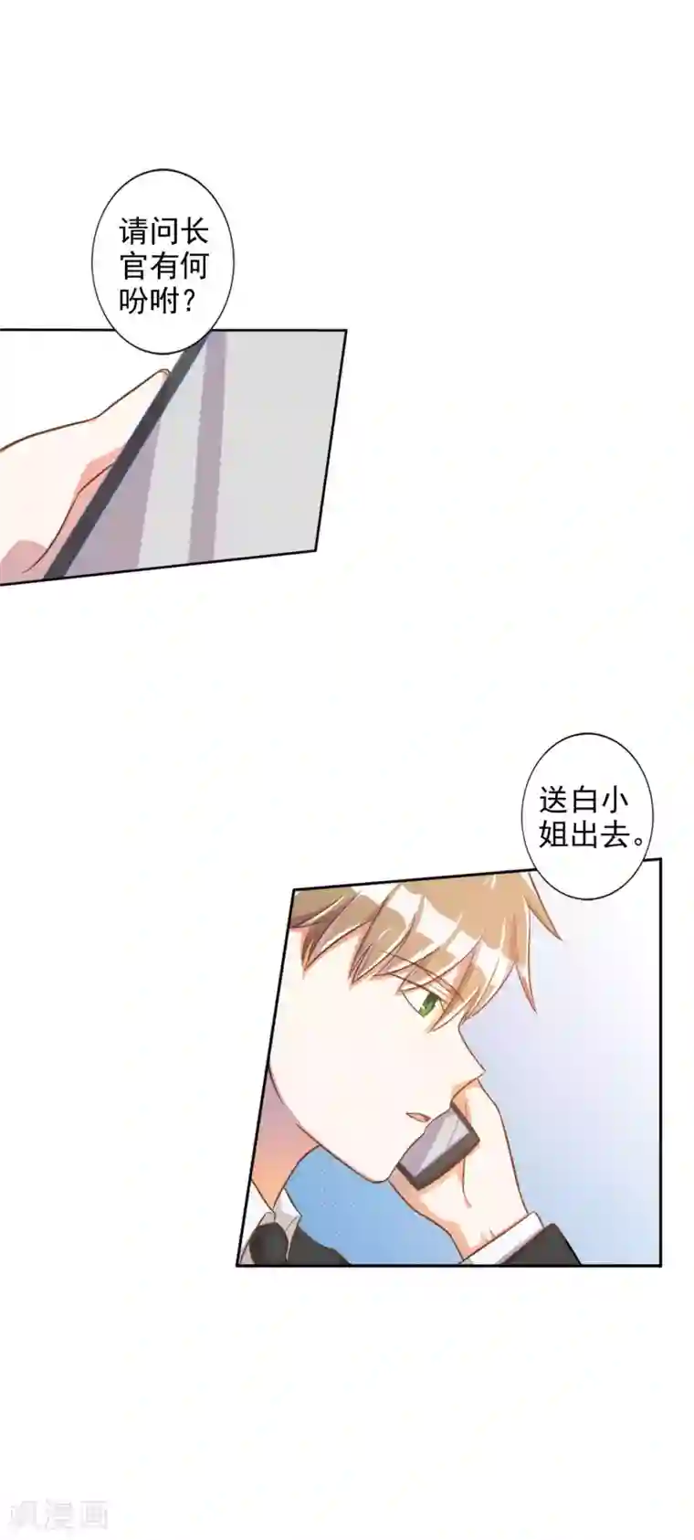 宠爱难逃:偏执顾少高冷妻第17话