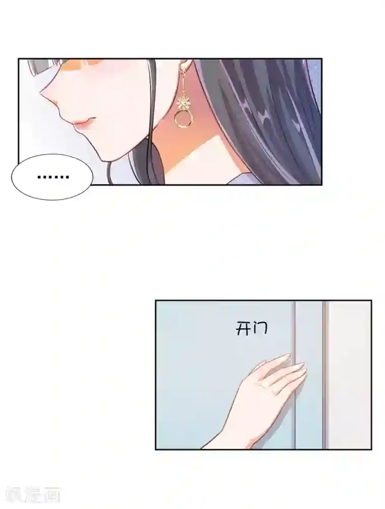 宠爱难逃:偏执顾少高冷妻第17话