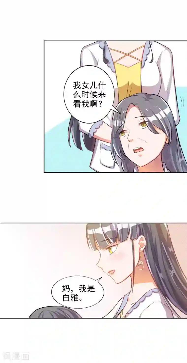 刺客伍六七梅花13污图第17话