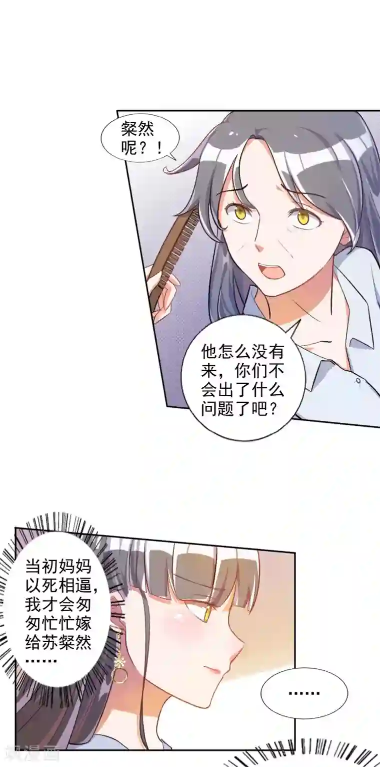 刺客伍六七梅花13污图第17话