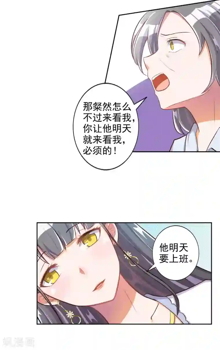 刺客伍六七梅花13污图第17话