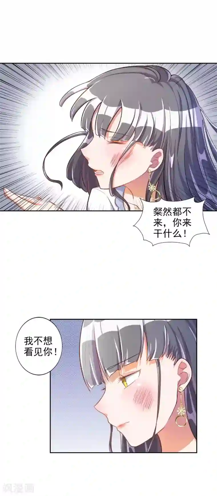 宠爱难逃:偏执顾少高冷妻第17话