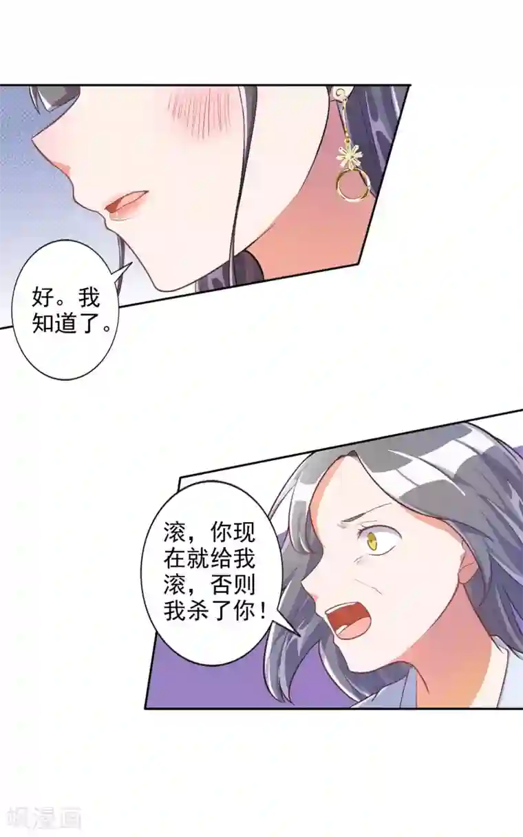 刺客伍六七梅花13污图第17话