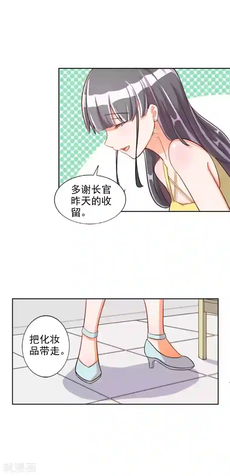 宠爱难逃:偏执顾少高冷妻第17话