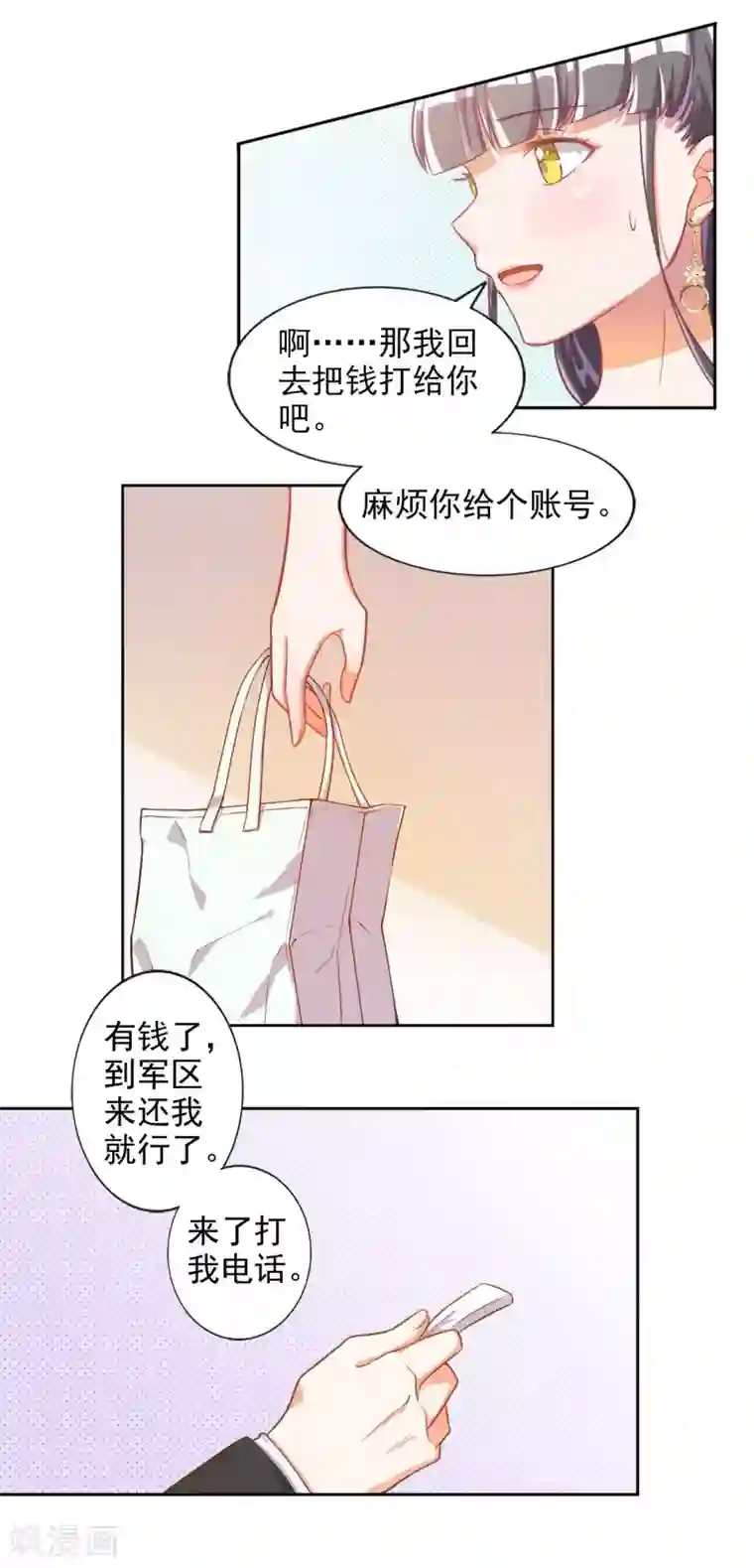 刺客伍六七梅花13污图第17话