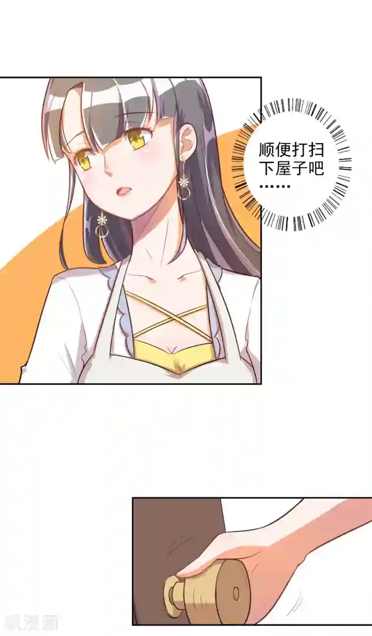 宠爱难逃:偏执顾少高冷妻第18话