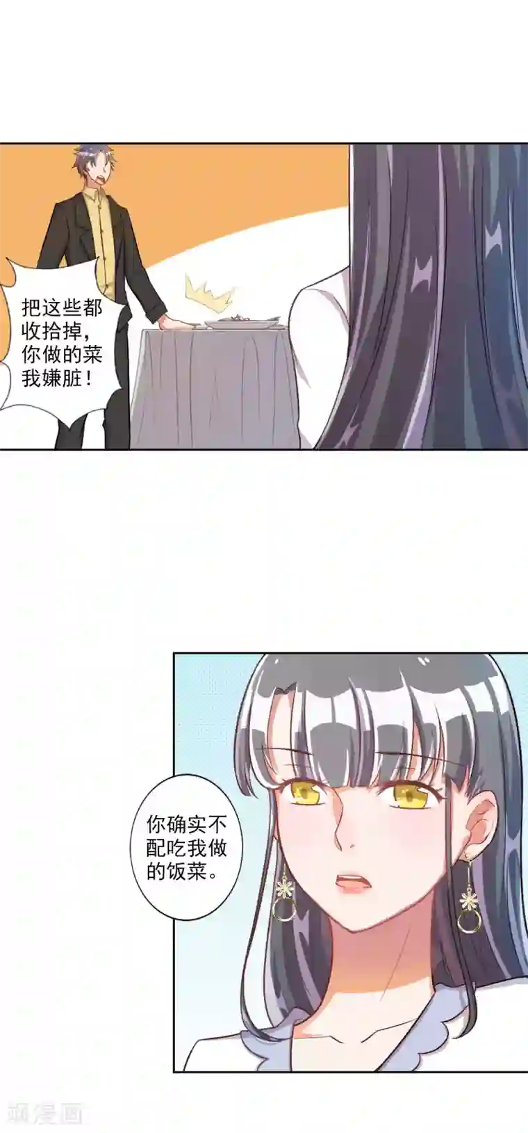 宠爱难逃:偏执顾少高冷妻第18话