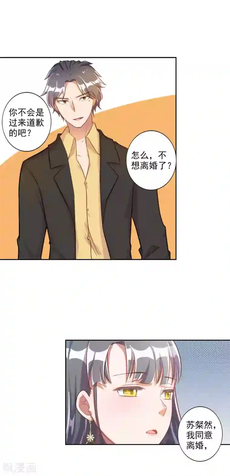 宠爱难逃:偏执顾少高冷妻第18话