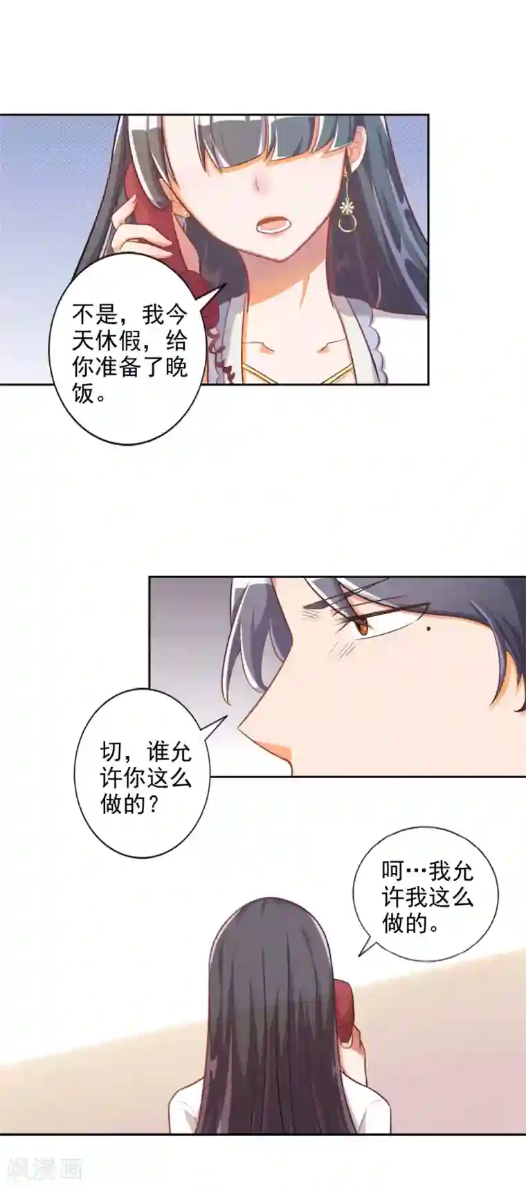 宠爱难逃:偏执顾少高冷妻第18话