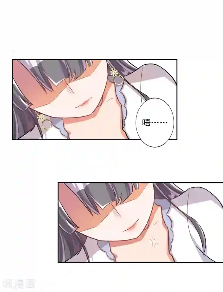 宠爱难逃:偏执顾少高冷妻第19话