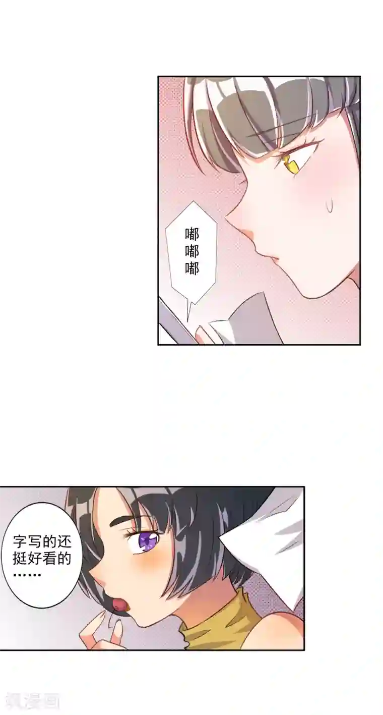 宠爱难逃:偏执顾少高冷妻第19话